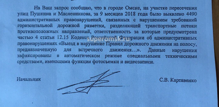 ГИБДД с начала года выписала несколько тысяч штрафов за «коварный» перекресток Пушкина и Масленникова ГИБДД с начала года выписала несколько тысяч штрафов за «коварный» перекресток Пушкина и Масленникова