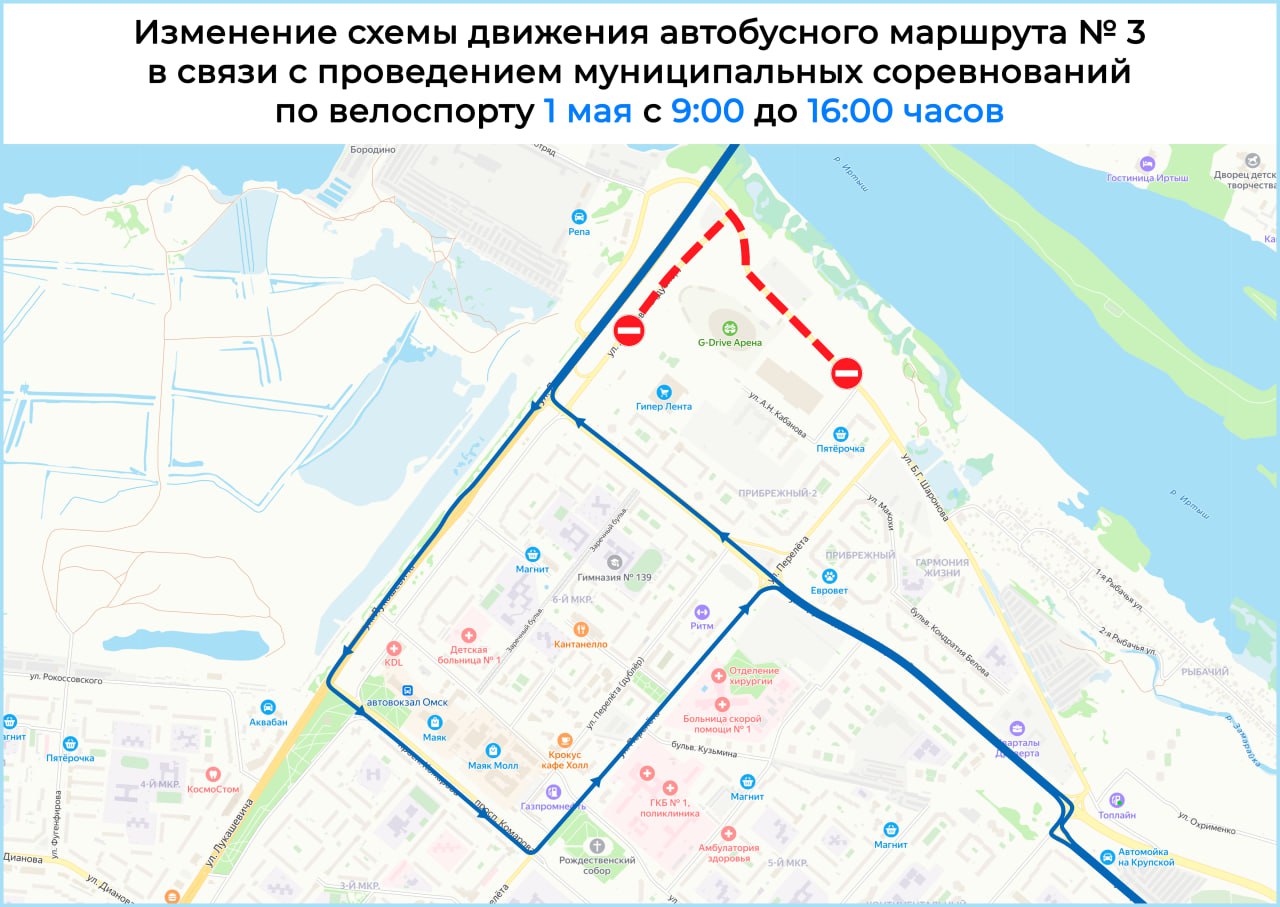 В Омске временно изменится схема движения популярного автобуса В Омске временно изменится схема движения популярного автобуса