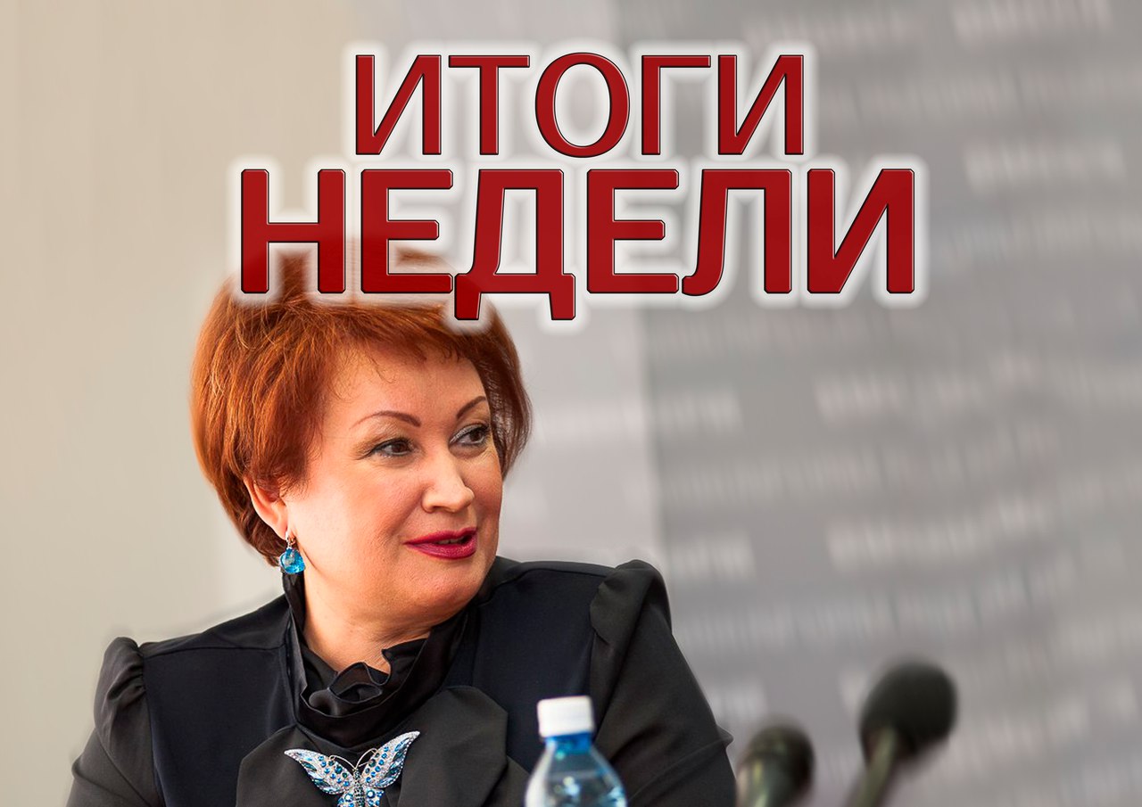ИТОГИ НЕДЕЛИ: Уроки выживания от Татьяны Вижевитовой ИТОГИ НЕДЕЛИ: Уроки выживания от Татьяны Вижевитовой