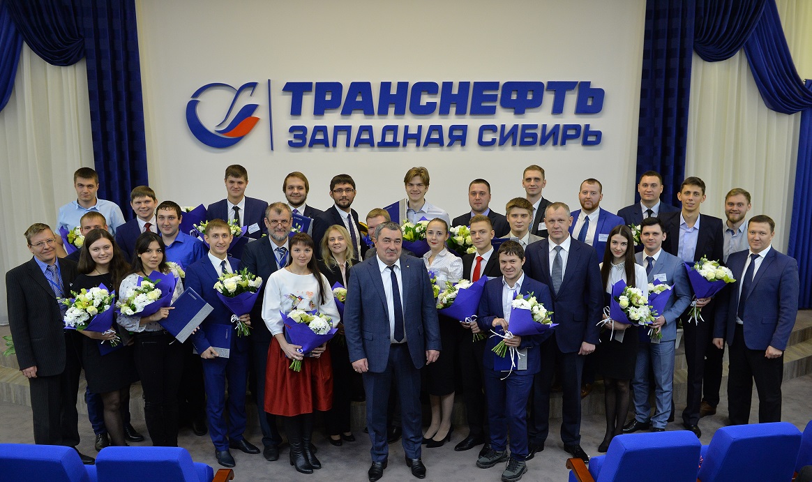 В АО «Транснефть – Западная Сибирь» определены победители научно-технической конференции молодежи В АО «Транснефть – Западная Сибирь» определены победители научно-технической конференции молодежи