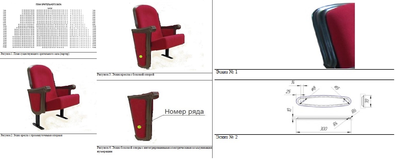 Кресла