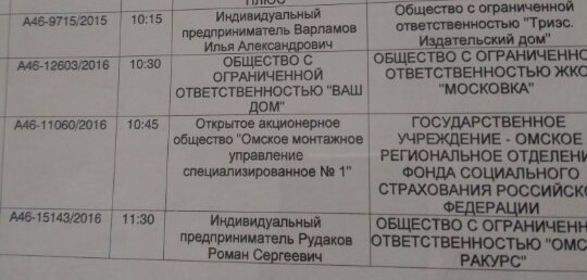 В «деле Любочки» вспомнили про уловки блогера Варламова
