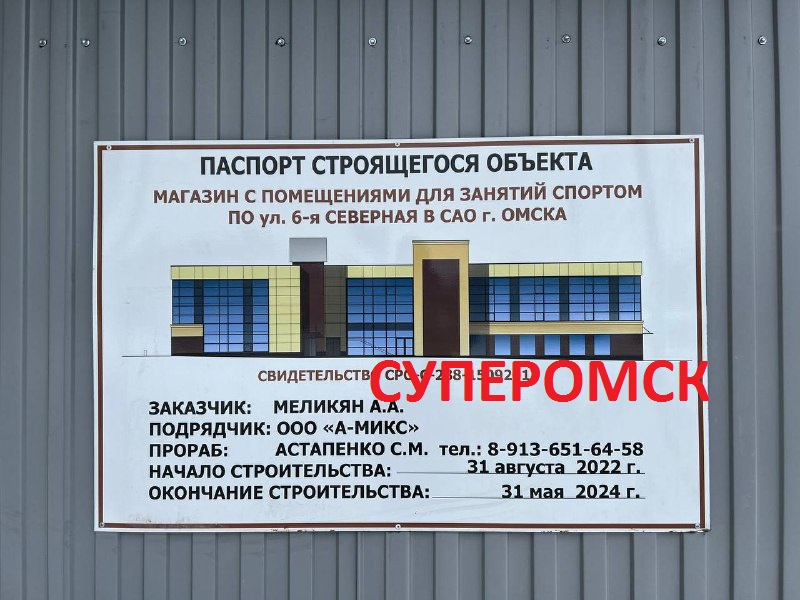 Застройщик показал облик будущего здания у Советской администрации в Омске