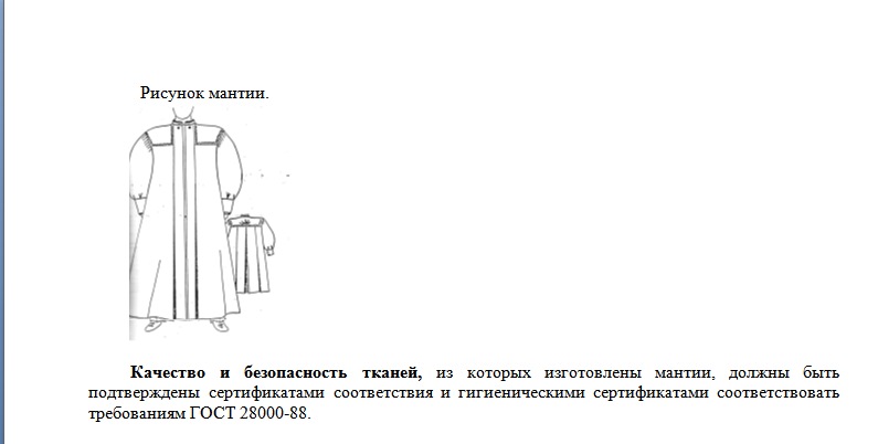 Омским судьям сошьют новые мантии по индивидуальным размерам Омским судьям сошьют новые мантии по индивидуальным размерам