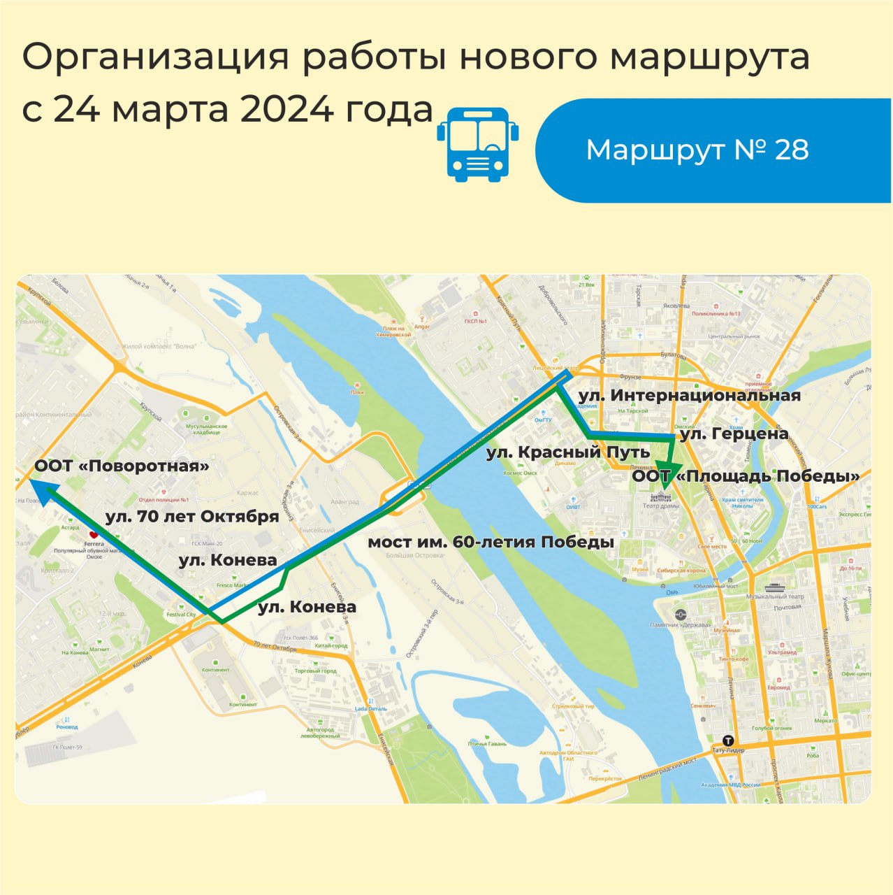 На Левом берегу Омска запустят новый автобусный маршрут На Левом берегу Омска запустят новый автобусный маршрут