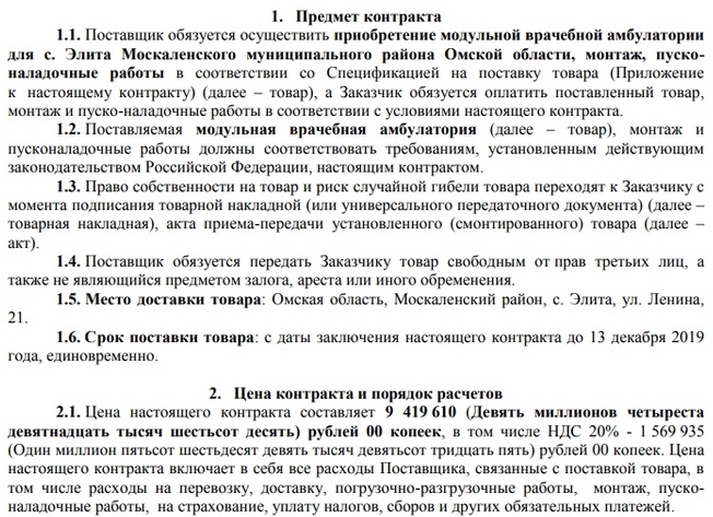 Монтажная пена и кривая стена: как в Омской области выглядит ФАП за 9 миллионов рублей Монтажная пена и кривая стена: как в Омской области выглядит ФАП за 9 миллионов рублей