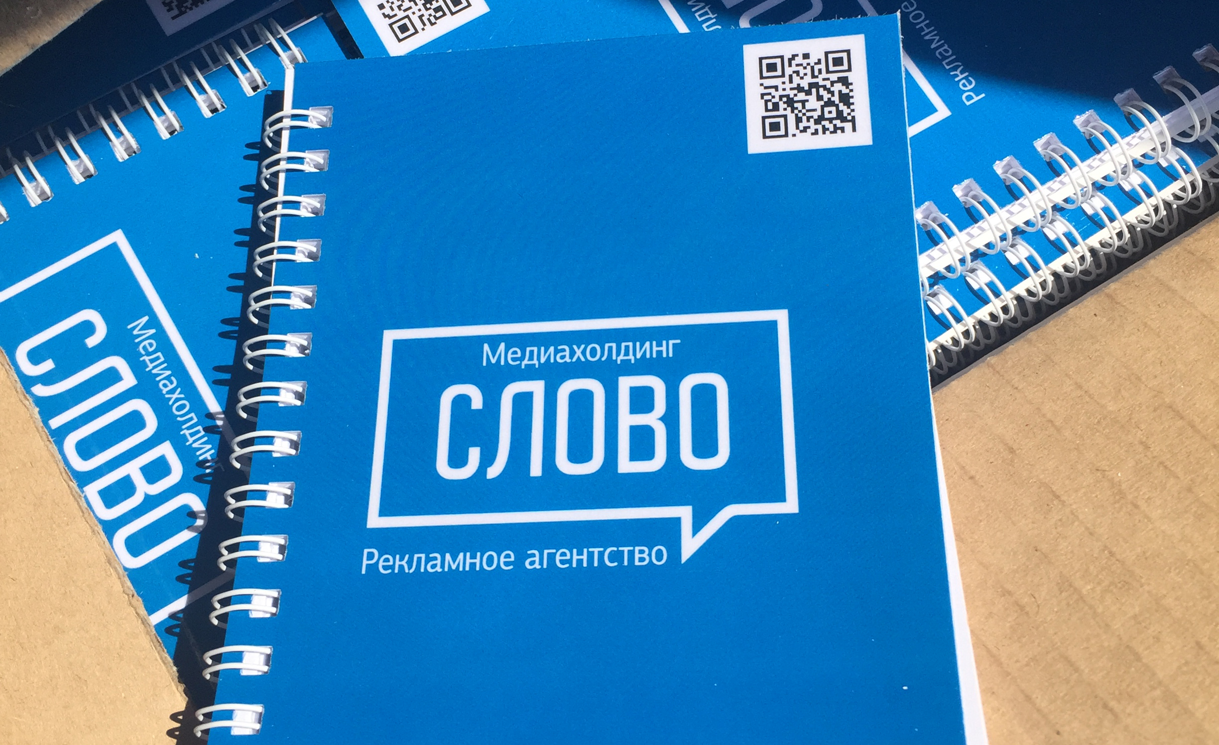«Твое СЛОВО этим летом!» «Твое СЛОВО этим летом!»