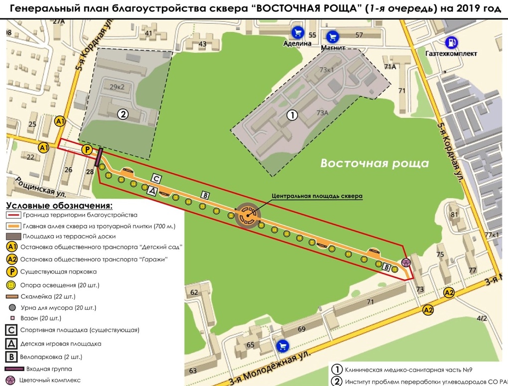 В Омске определились с подрядчиком благоустройства «Восточной рощи» В Омске определились с подрядчиком благоустройства «Восточной рощи»