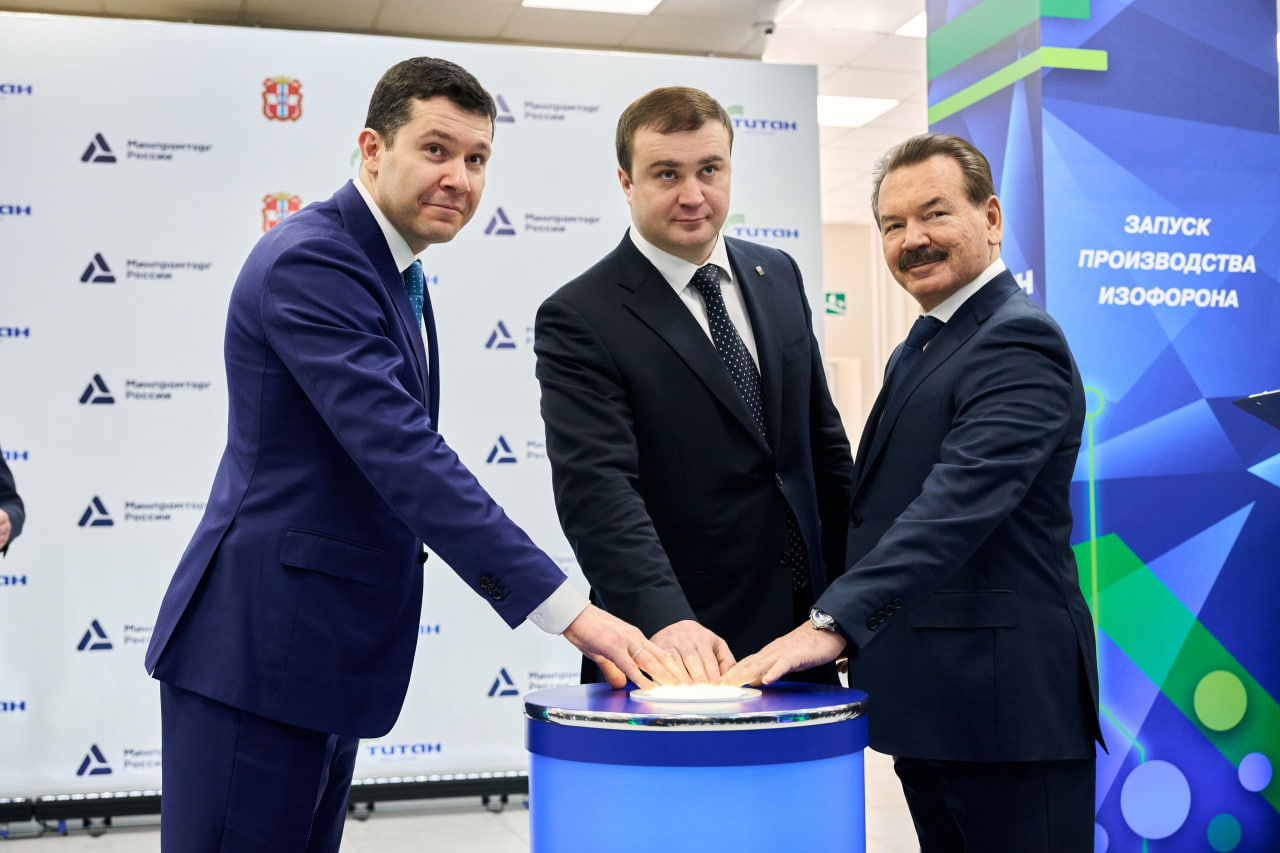 ГК «Титан» запустила производство изофорона в городе Омске