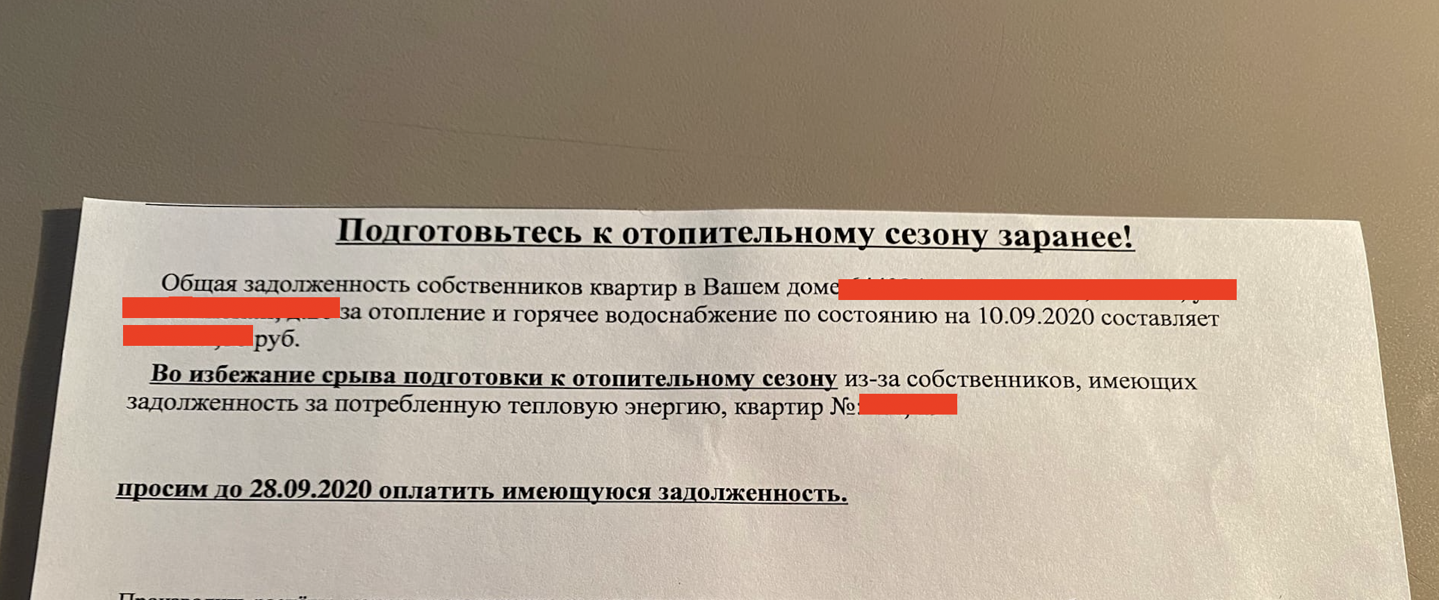 Омичей предупредили о возможном срыве подготовки к отопительному сезону Омичей предупредили о возможном срыве подготовки к отопительному сезону
