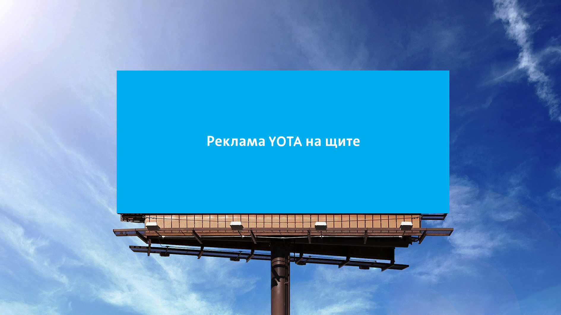 Yota Yota