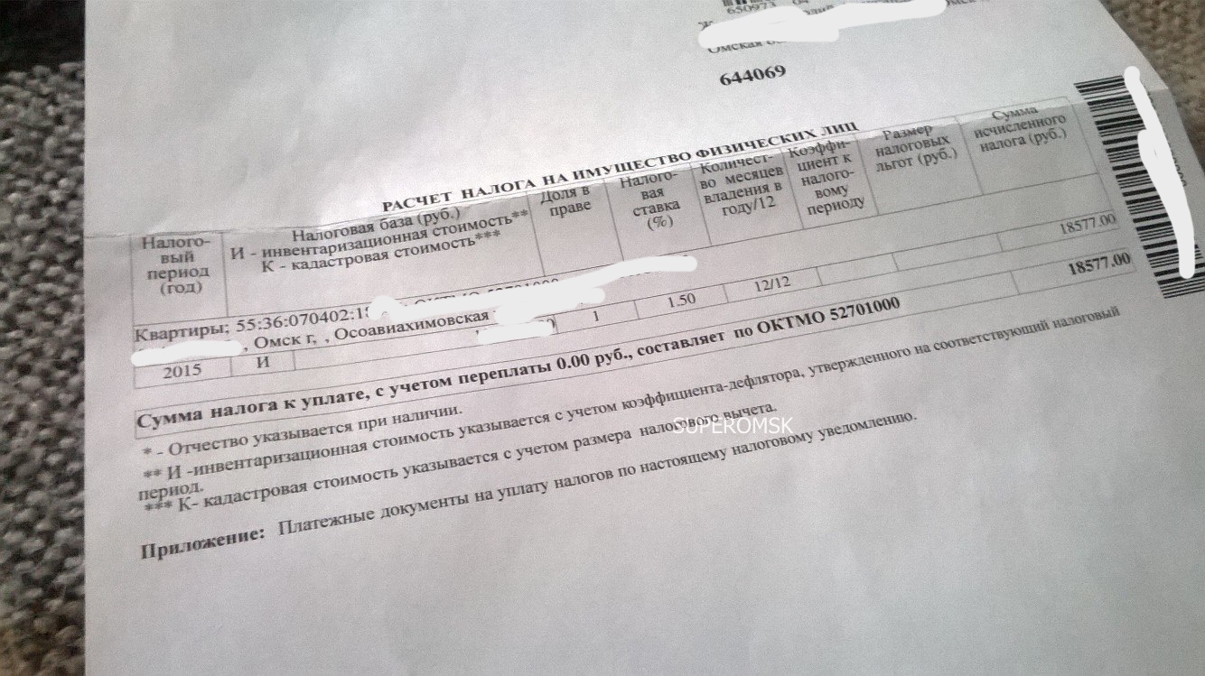 Омичу выставили 18 тысяч рублей налога за квартиру в 40 «квадратов» Омичу выставили 18 тысяч рублей налога за квартиру в 40 «квадратов»