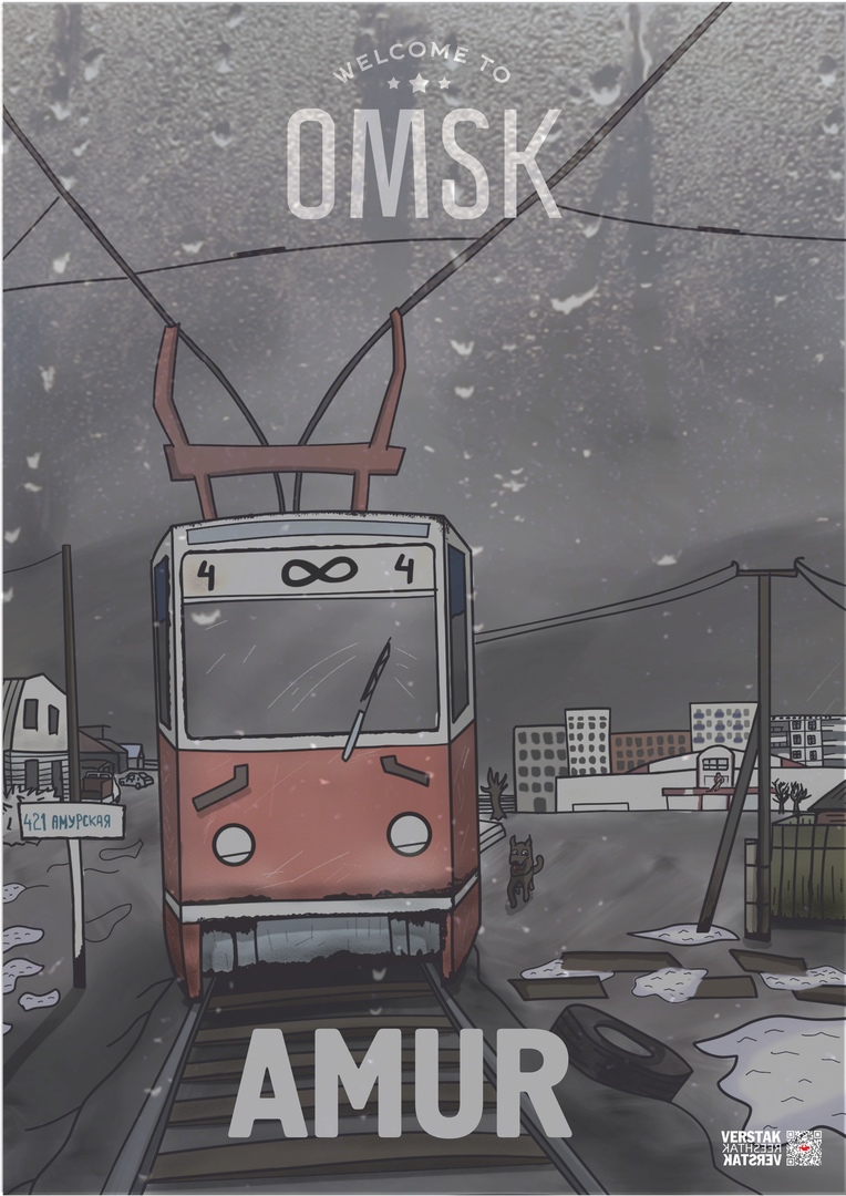 Омск