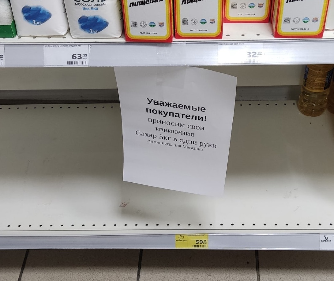 Омичи сообщили об ограничениях в продаже сахара