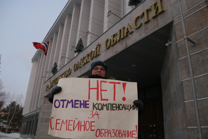 Омичка вышла к правительству с одиночным пикетом против отмены компенсаций за семейное образование Омичка вышла к правительству с одиночным пикетом против отмены компенсаций за семейное образование