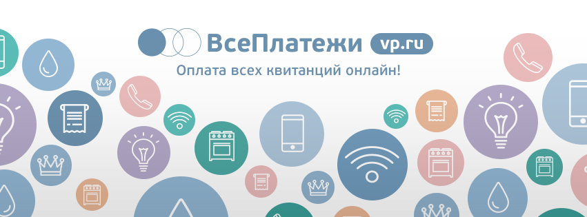 Инструкция для омичей: как оплатить ЖКУ не выходя из дома Инструкция для омичей: как оплатить ЖКУ не выходя из дома