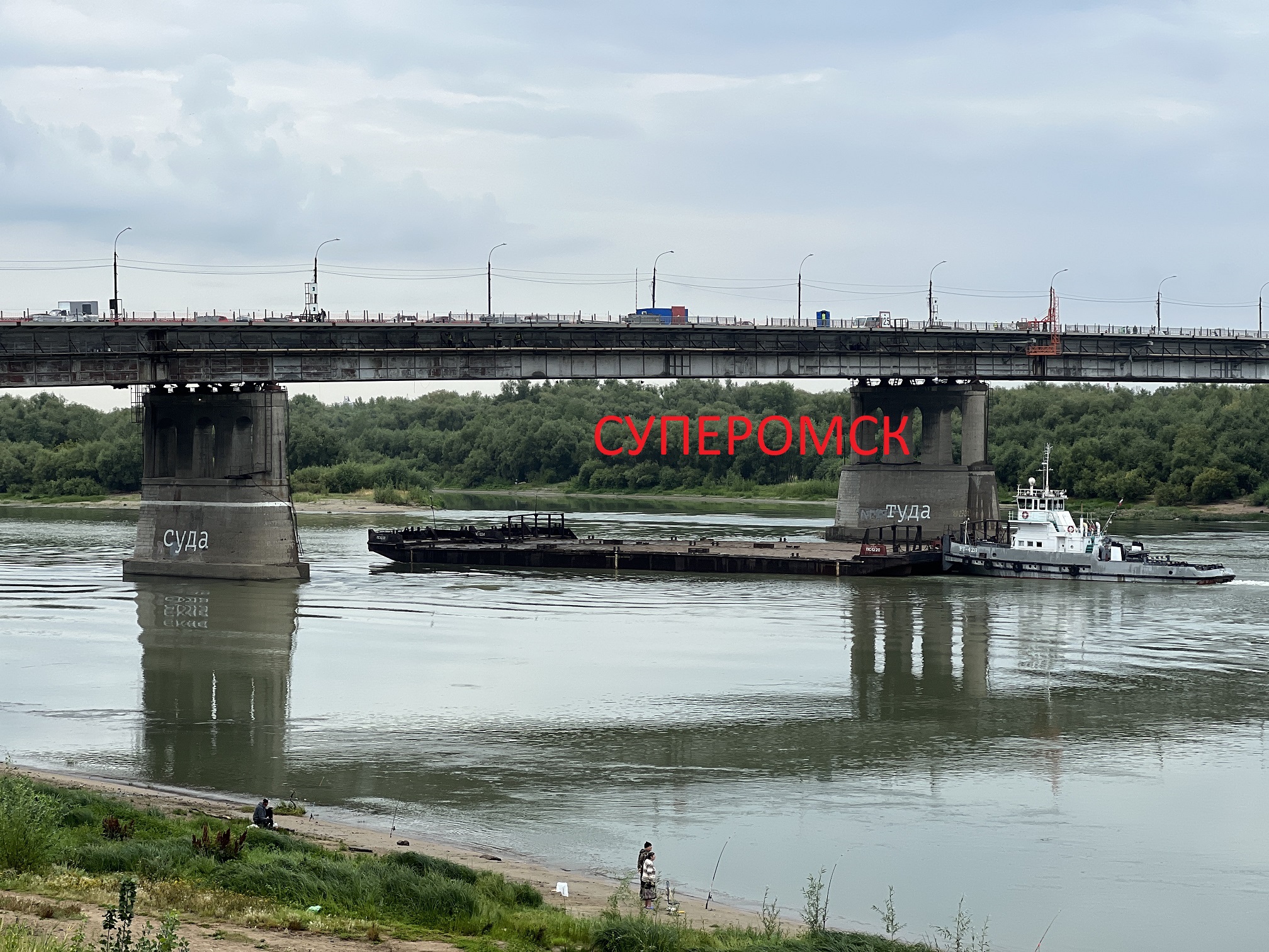 На опорах Ленинградского моста в Омске появились неоднозначные надписи-указатели На опорах Ленинградского моста в Омске появились неоднозначные надписи-указатели