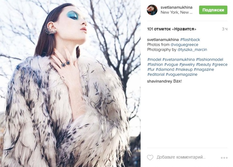 Омская модель снялась для греческого Vogue Омская модель снялась для греческого Vogue