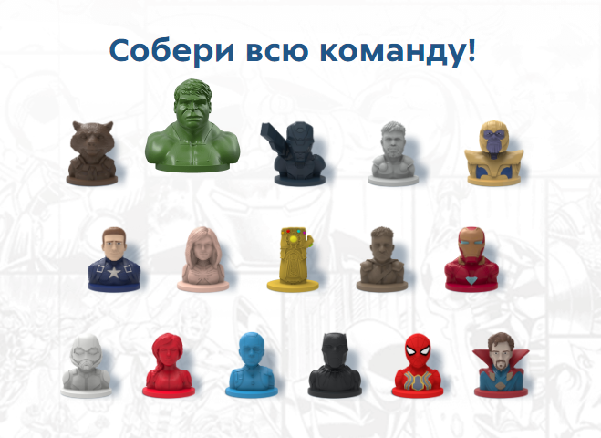 Команда «Стирателей» возвращается в «Пятёрочку» Команда «Стирателей» возвращается в «Пятёрочку»