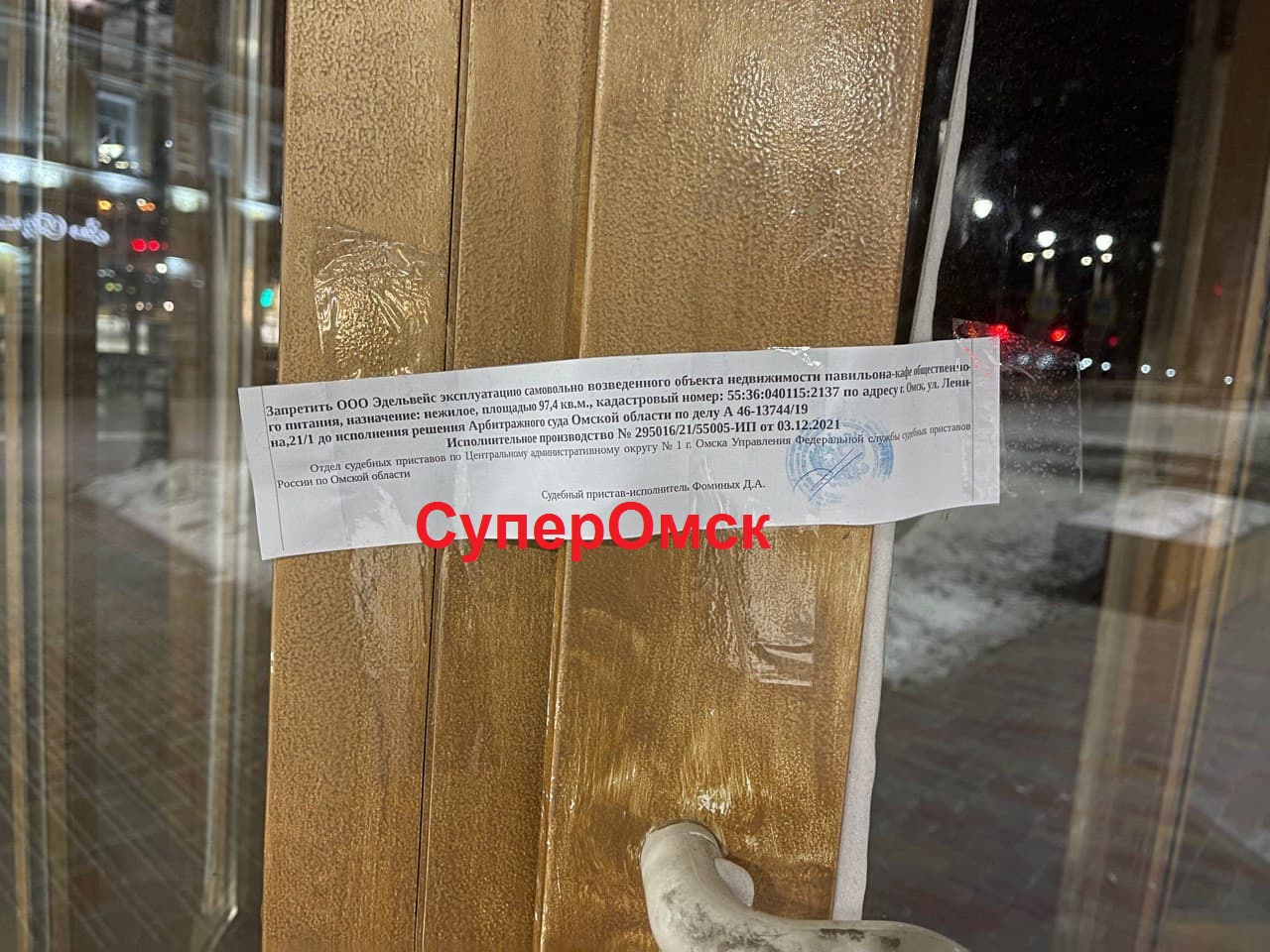 Признанное самостроем здание кафе «Сувлаки» в центре Омска опечатали Признанное самостроем здание кафе «Сувлаки» в центре Омска опечатали