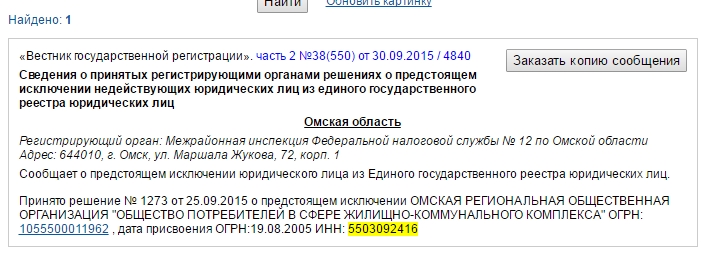 Лихачев оказался председателем несуществующего общества по защите прав потребителей