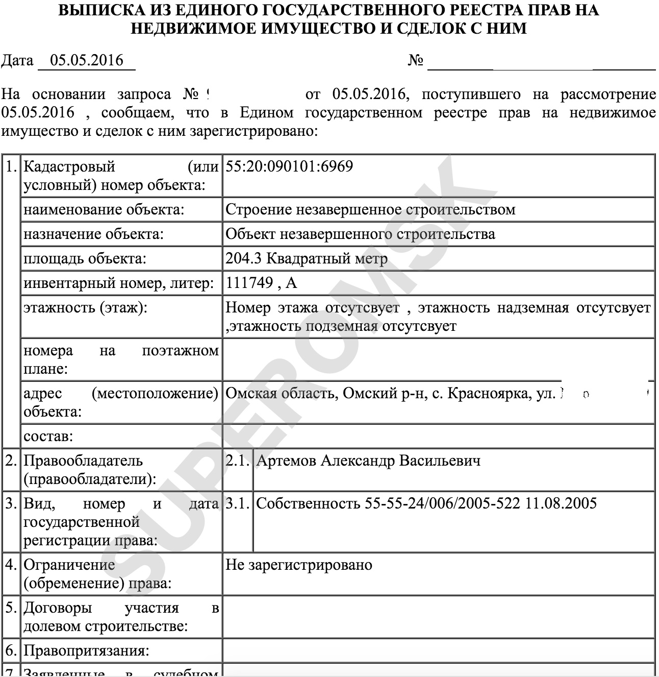 В Красноярке нашелся фантомный особняк лидера омских единороссов Артемова В Красноярке нашелся фантомный особняк лидера омских единороссов Артемова