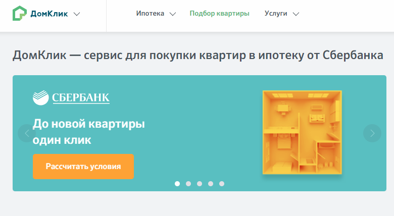 Сервисом «ДомКлик» воспользовалось более миллиона человек Сервисом «ДомКлик» воспользовалось более миллиона человек