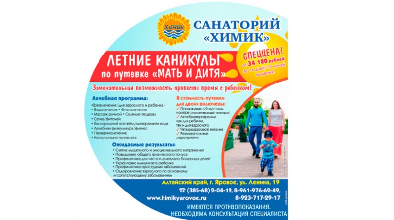 Родительский спецпроект: к 1 сентября готов! Родительский спецпроект: к 1 сентября готов!