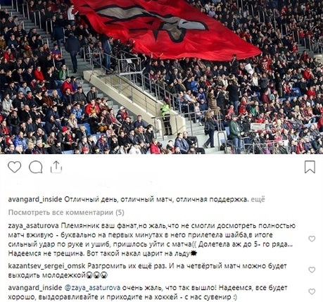 На матче «Авангарда» в Балашихе шайба прилетела в зрителя На матче «Авангарда» в Балашихе шайба прилетела в зрителя