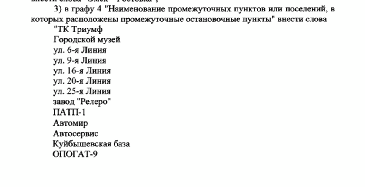 Из пригорода Омска запустят маршрут к дверям гипермаркета Из пригорода Омска запустят маршрут к дверям гипермаркета