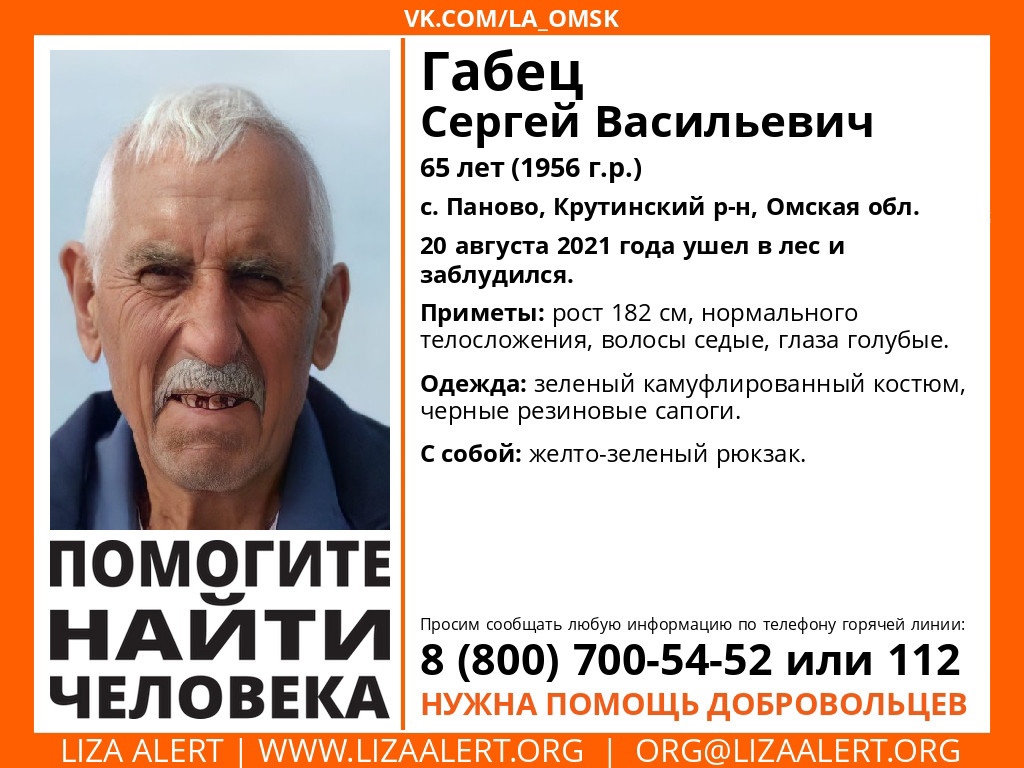 Пропавший в омских лесах пенсионер оказался опытным лесничим, рыбаком и охотником Пропавший в омских лесах пенсионер оказался опытным лесничим, рыбаком и охотником