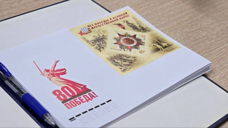 Александр Артемов принял участие в церемонии гашения марки в честь 80-летия Победы Александр Артемов принял участие в церемонии гашения марки в честь 80-летия Победы