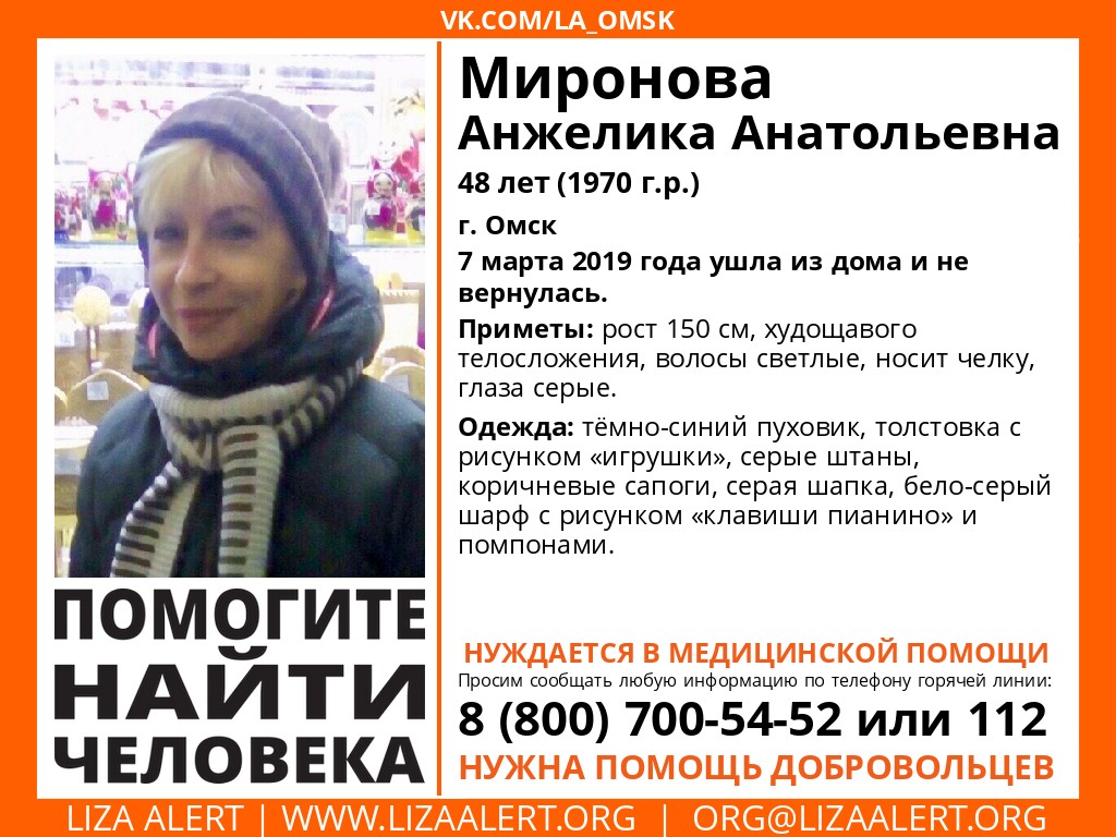 Накануне 8 Марта в Омске бесследно пропала женщина