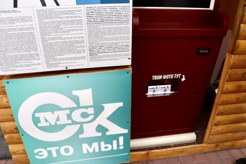 Более 1500 человек стали частью проекта «Омск – это мы», сделав памятные фото