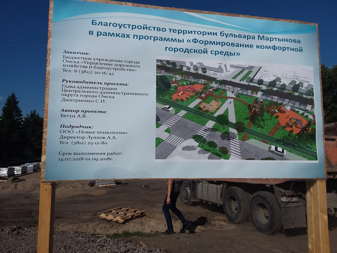 Бульвар Мартынова Бульвар Мартынова