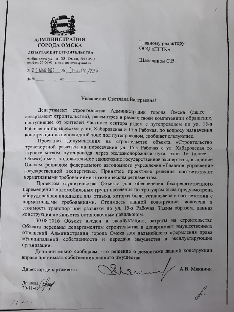 Раскрыта тайна омской остановки, поставленной там, где не ходит транспорт Раскрыта тайна омской остановки, поставленной там, где не ходит транспорт