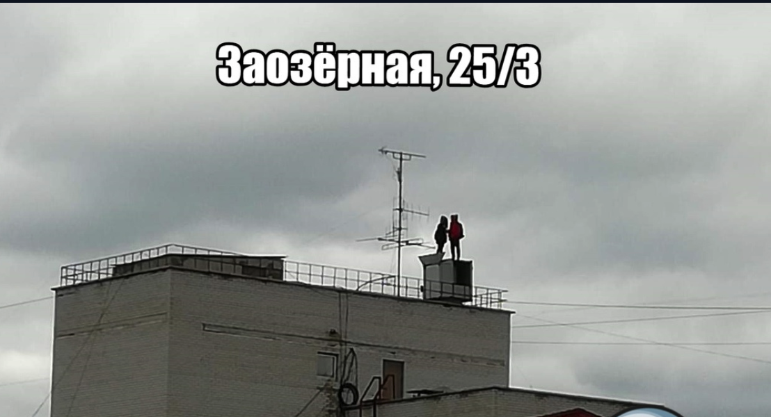 В Омске на крыше многоэтажки засняли очередных подростков-экстремалов В Омске на крыше многоэтажки засняли очередных подростков-экстремалов