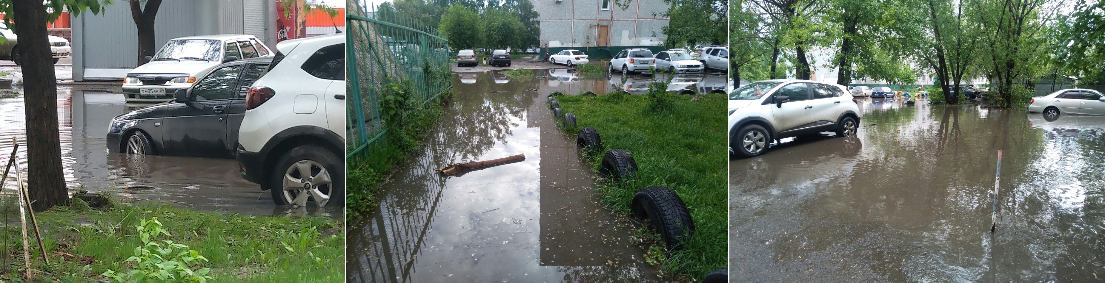 Затопило Затопило