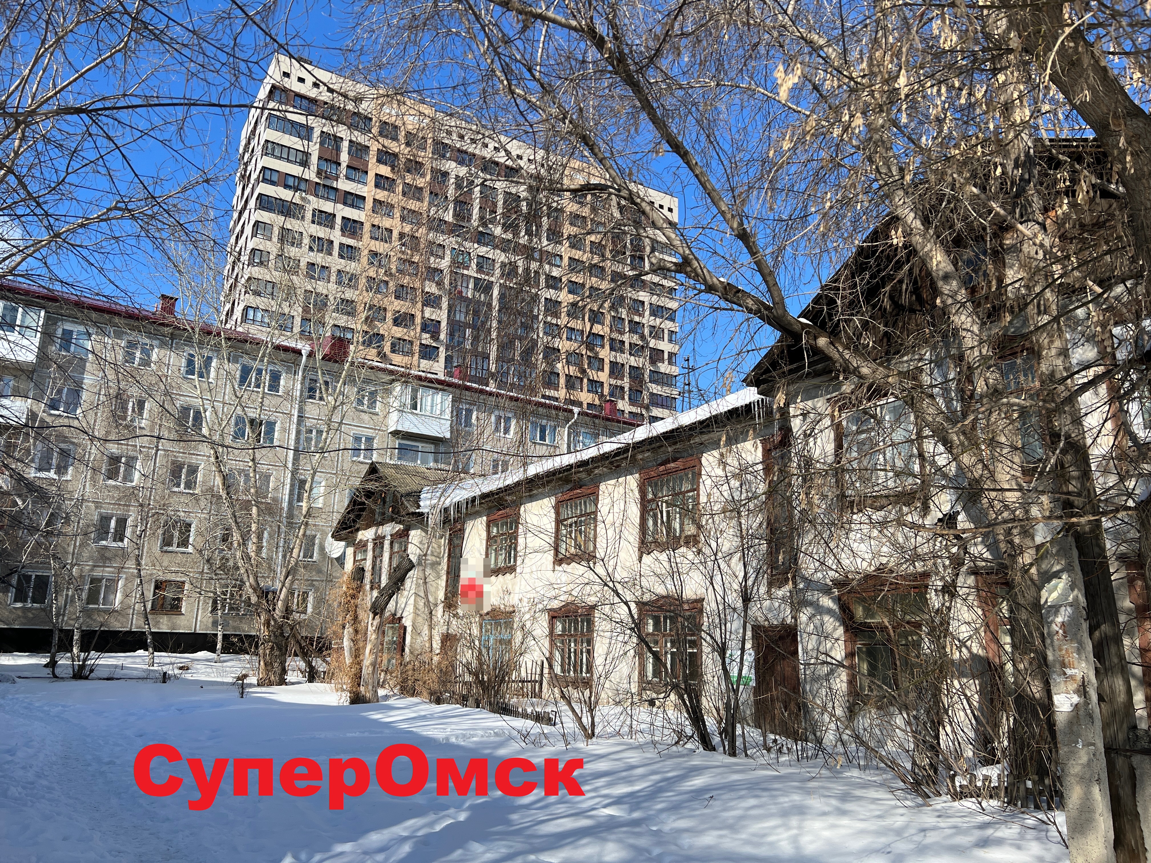 Началось изъятие квартир из дома на лакомом участке Омска с живописными видами Началось изъятие квартир из дома на лакомом участке Омска с живописными видами