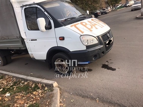 В Красноярске изуродовали и исписали «Газель» из Омска В Красноярске изуродовали и исписали «Газель» из Омска