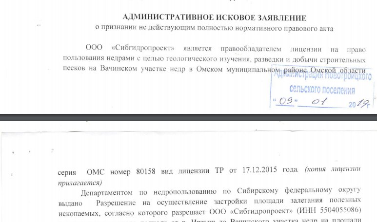 Жители омского села, где хотели строить кладбище, скинулись на адвоката для своих депутатов Жители омского села, где хотели строить кладбище, скинулись на адвоката для своих депутатов
