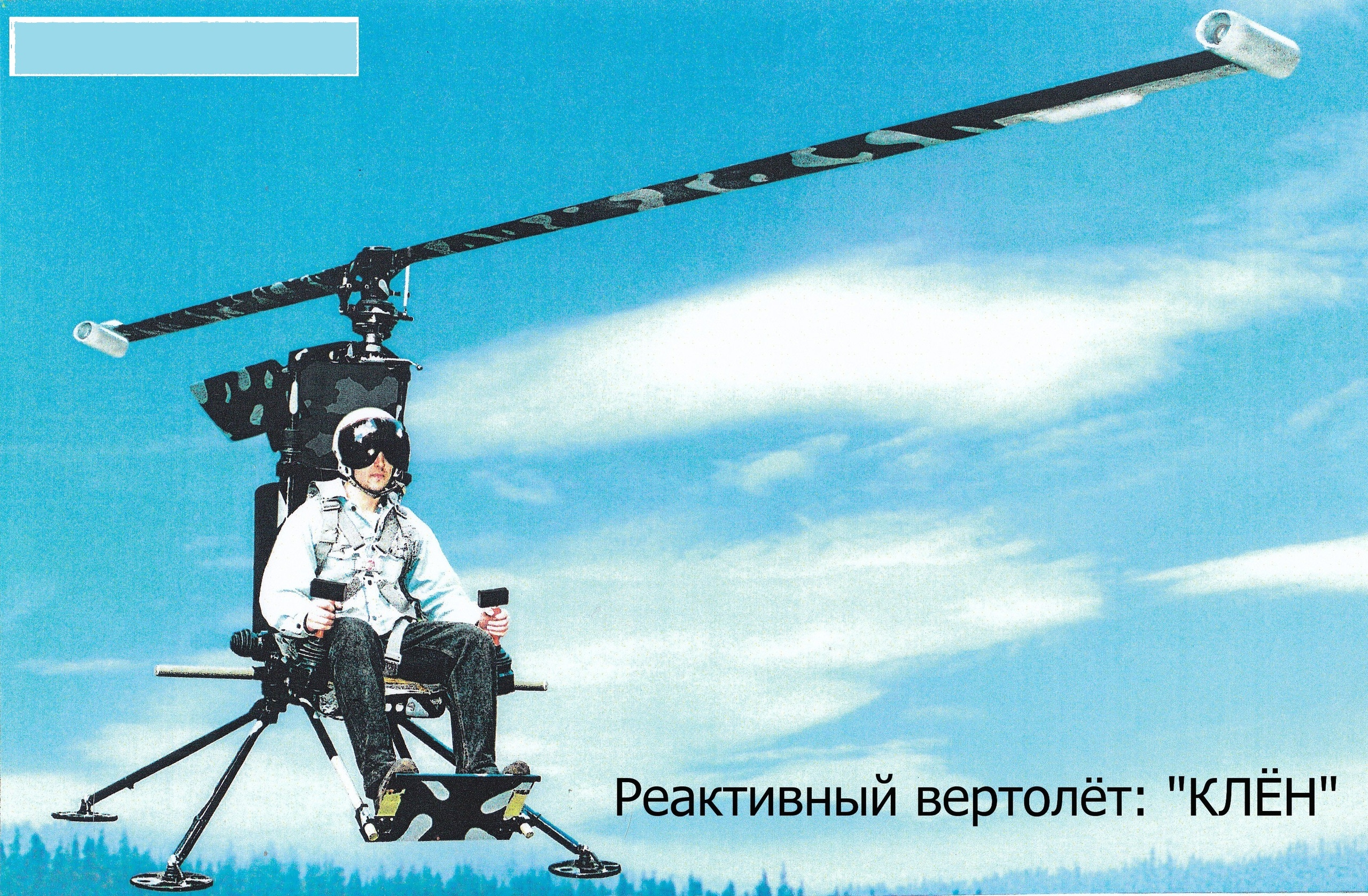 В Омске изобретены летательные аппараты нового поколения В Омске изобретены летательные аппараты нового поколения
