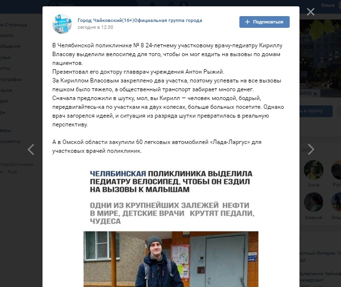 Омск поставили в пример челябинскому здравоохранению Омск поставили в пример челябинскому здравоохранению