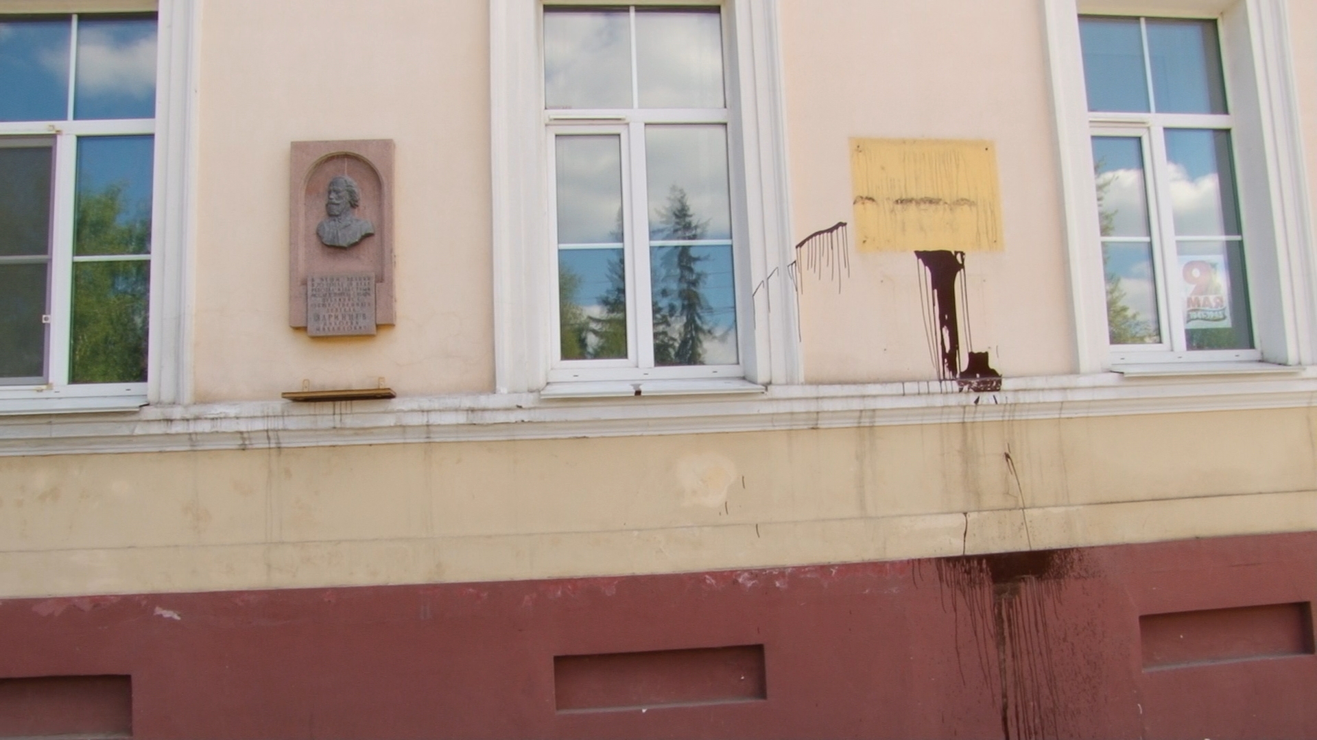 В Омске облили краской табличку на бывшей резиденции адмирала Колчака В Омске облили краской табличку на бывшей резиденции адмирала Колчака