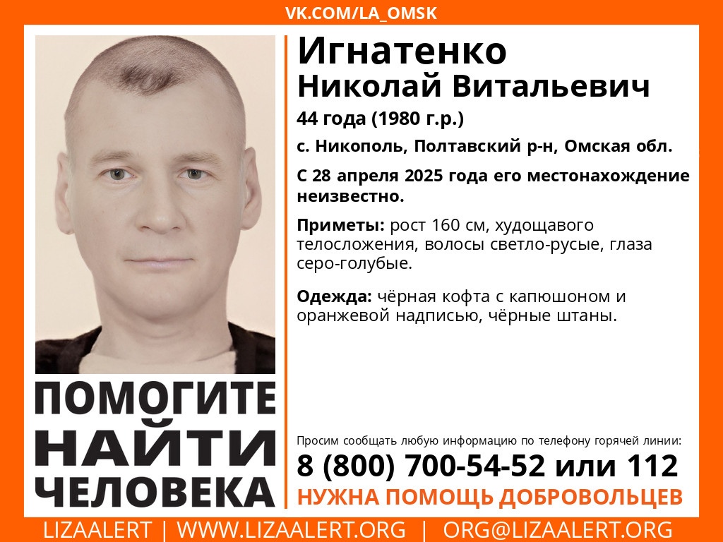 В Омске четыре месяца ищут пропавшего мужчину В Омске четыре месяца ищут пропавшего мужчину