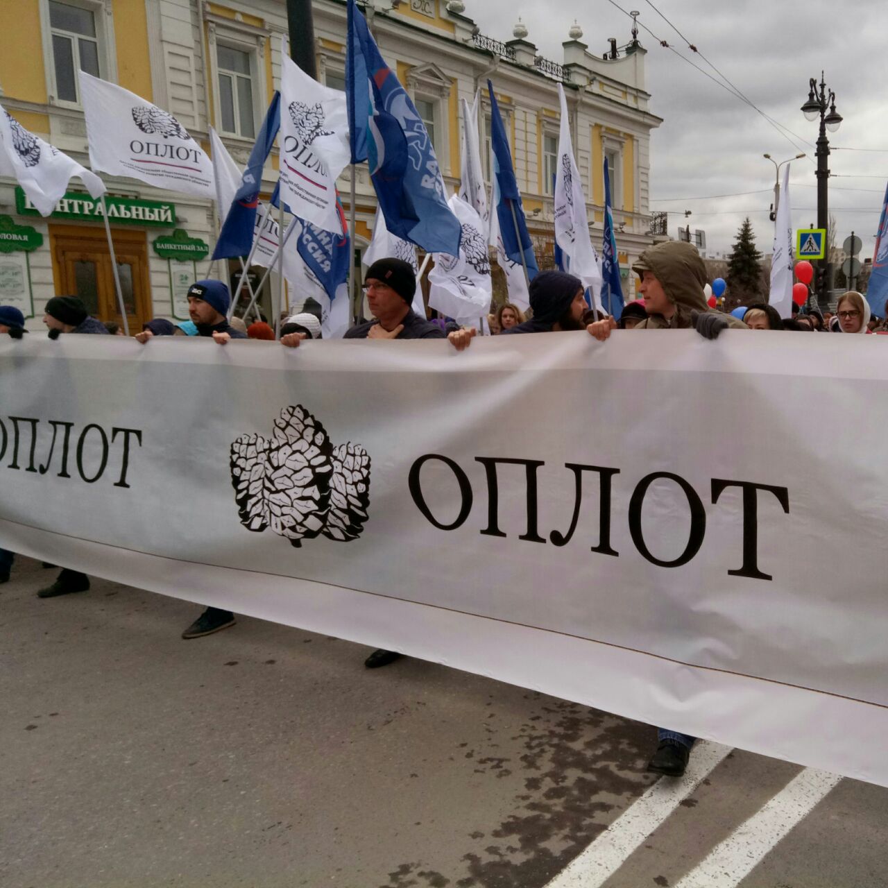 Руководители и активисты «Оплота» прошли в Первомайской колонне демонстрантов