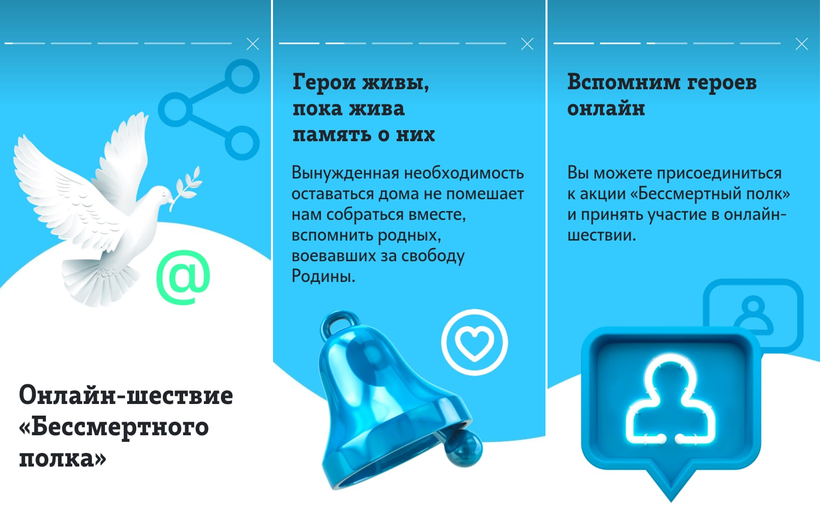 Омичам напомнили об онлайн-шествии «Бессмертного полка» через приложение Омичам напомнили об онлайн-шествии «Бессмертного полка» через приложение