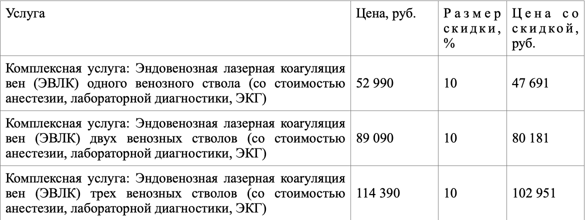 Шагаем в новом году без варикоза! Шагаем в новом году без варикоза!