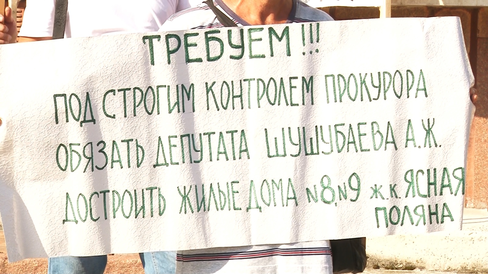 Рушит судьбы молодых семей, губит стариков: обманутые дольщики требуют не допустить Хабулду Шушубаева до власти