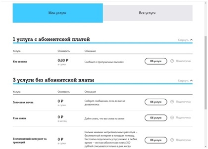 Разбор от «СуперОмска»: как экономить деньги и получать подарки в личном кабинете Tele2 Разбор от «СуперОмска»: как экономить деньги и получать подарки в личном кабинете Tele2